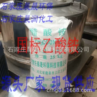 电镀助剂 醋酸铵/乙酸铵  631-61-8