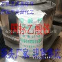 电镀醋酸铵