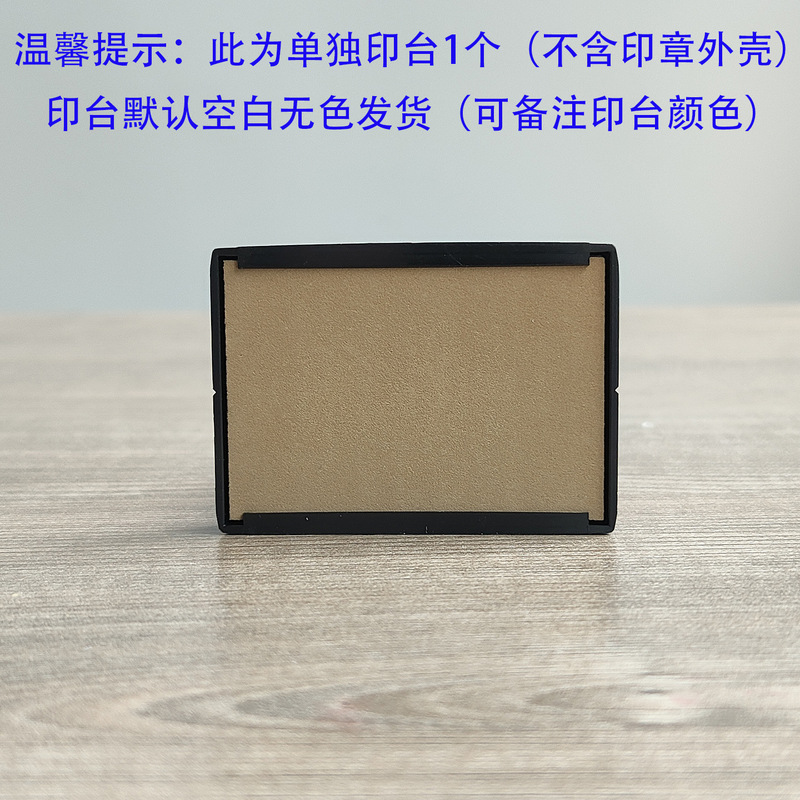 跨境卓达印章长方形印章制作刻章卓达印章材料批发刻印章回墨翻转|undefined