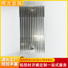 铝型材开模定制cnc加工 铝合金散热器电子电器散热品挤压氧化工厂
