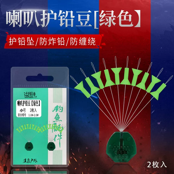Silicone Horn Protecting Lead Beans Not Fried Lead Umbrella-shaped Silicone Lead Skin Beans Plus Long Fly Lead Protecting Lead Pendant Bean Accessories