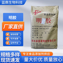 明胶食品级明胶增稠剂批发供应粘度强冻力高罐头果冻软糖凝固剂添