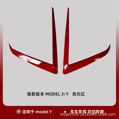 Suitable for 2024+ New Version Other Automotive Exterior Supplies - bright-red