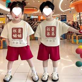 儿童兄妹套装男女童夏装夏季2026新款童装中小童亲子装双胞胎衣服