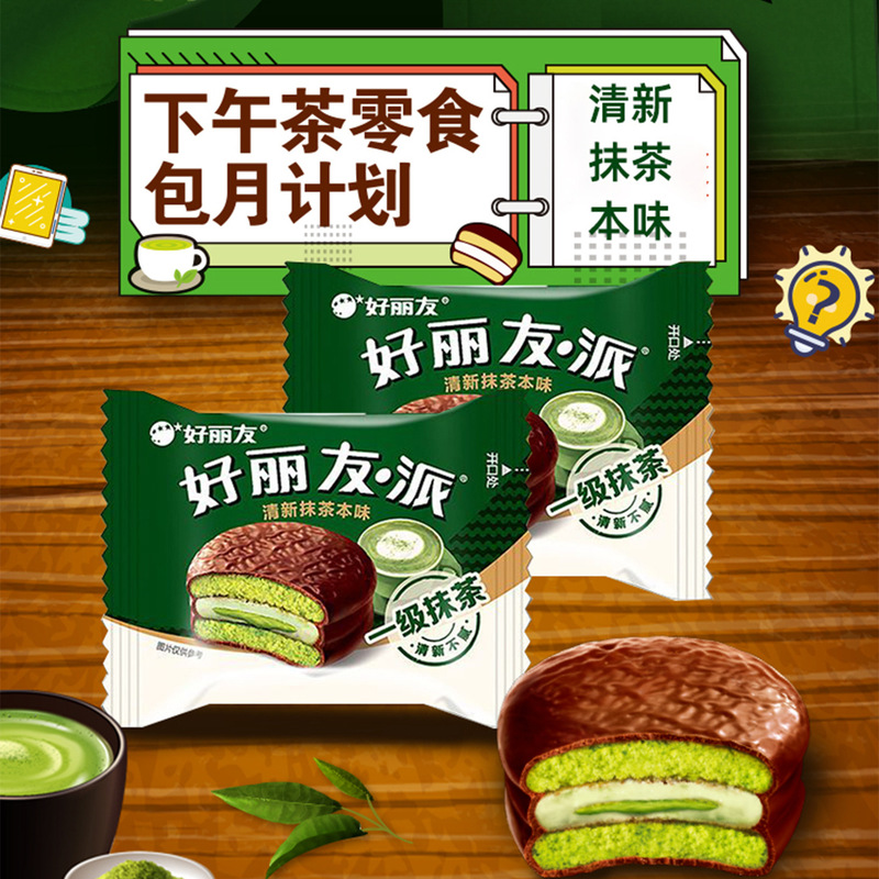 オリオンパイ フレッシュ抹茶オリジナルフレーバー 36g アフタヌーンティー カジュアルスナック 朝食 ケーキ デザート サンドイッチパイ|undefined