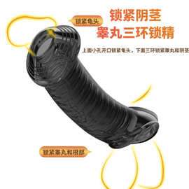 嘲讽狼牙套阳具束缚套另类情趣软胶JJ套锁精阴茎套sm情趣成人用品