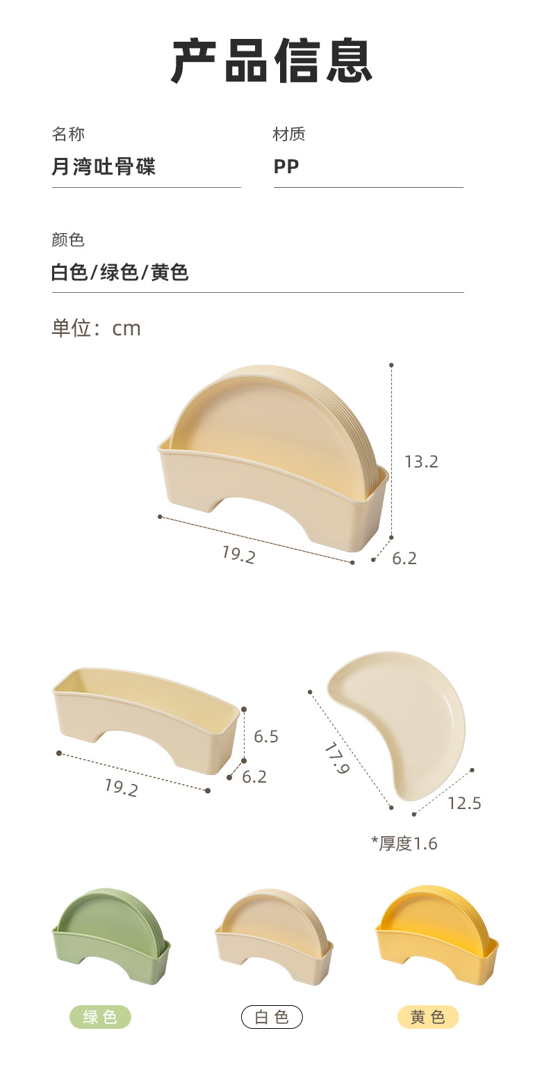 AK049月湾吐骨碟详情页设计_12.jpg