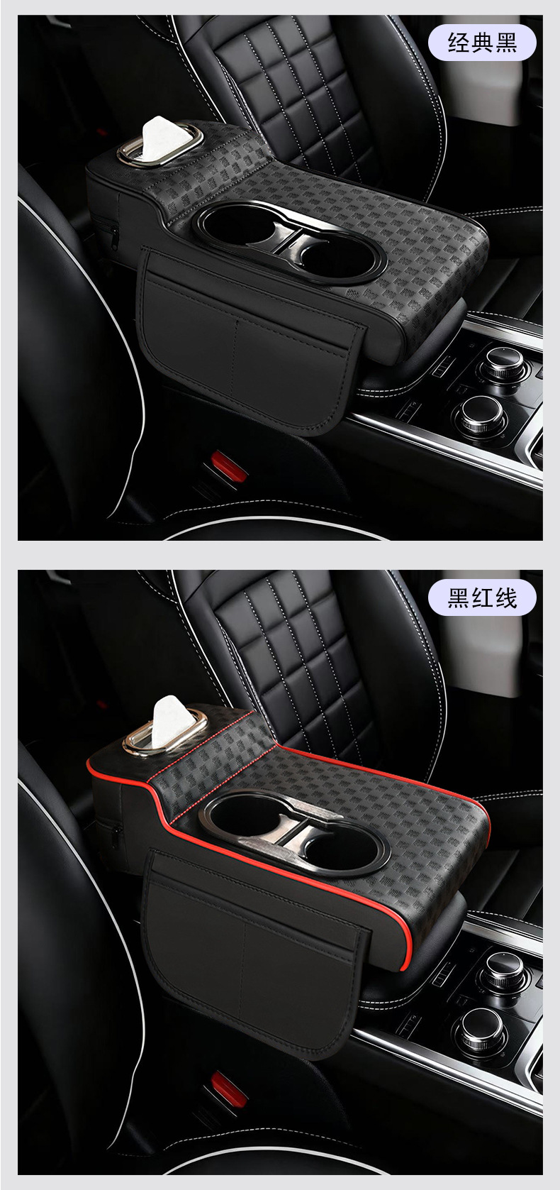 Car Armrest Box Booster Pad Protective Cover Universal Double Cup Holder Storage Box Tissue Box Central Car Elbow Rest Pad