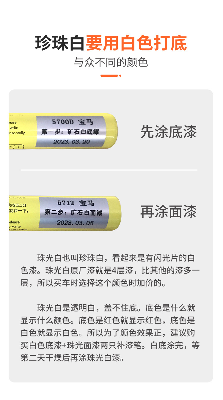 Knife Electric Vehicle Bicycle Touch-Up Pen Paint Pen Scratches and Peeling Paint Repair Repair Touch-Up Paint Quick-Drying