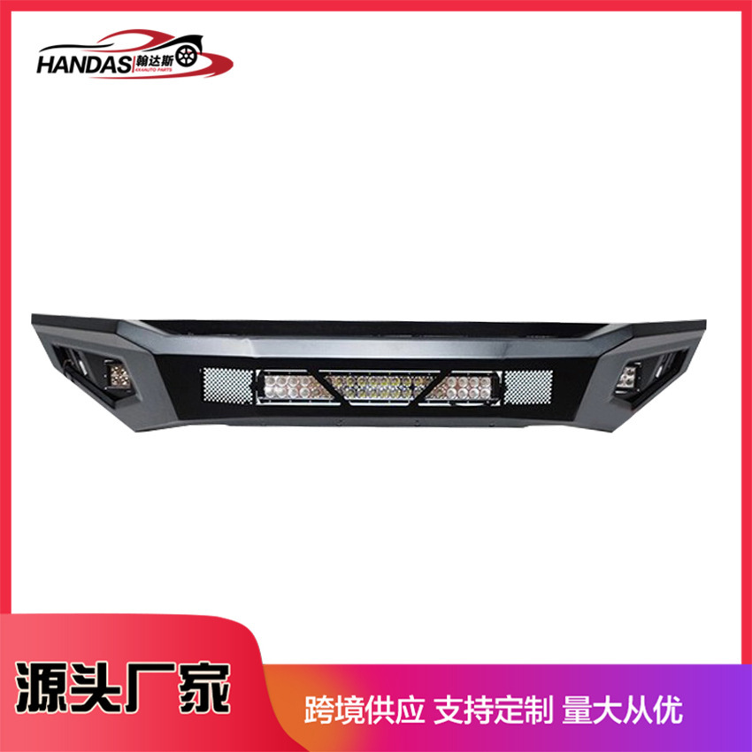 适用于福特F150前杠 皮卡改装前杠 猛禽前杠 皮卡保险杠