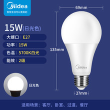 美的（Midea）LED灯泡节能E27大螺口螺纹家用光源 15瓦白光球泡单