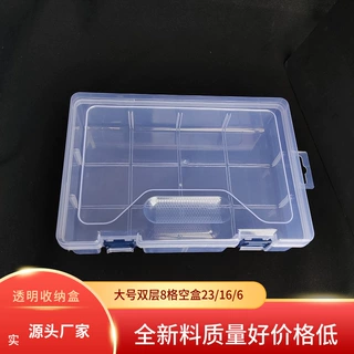 透明长方形塑料空盒收纳盒样品盒零配元器件包装盒PP工具盒空盒子