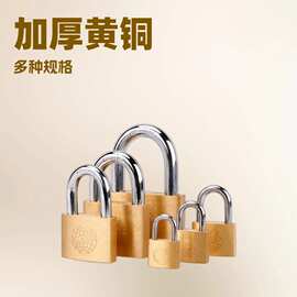 加厚加粗黄铜挂锁 小挂锁 小铜锁 锁头铜挂锁 机箱锁 短头挂锁