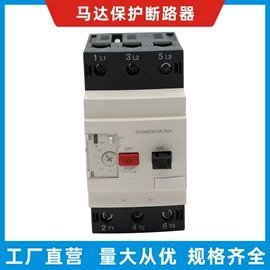 微型断路器;电动机配件;低压接触器