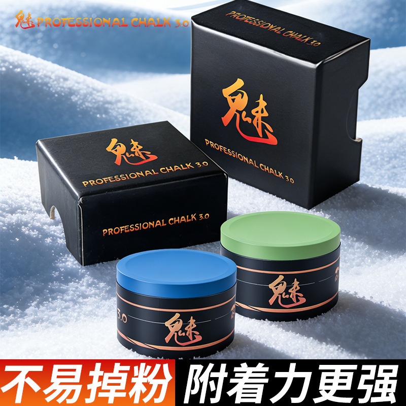 Manufacturer Wholesale Direct Sales Genuine Magic Chalk Powder Billiard Cue Snooker Pool Table Supplies Round Chalk Powder