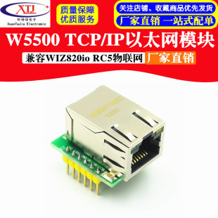W5500 Module Tcp/Ip Ethernet Module Compatible with Wiz820Io Network Interface Rc5 Internet of Things