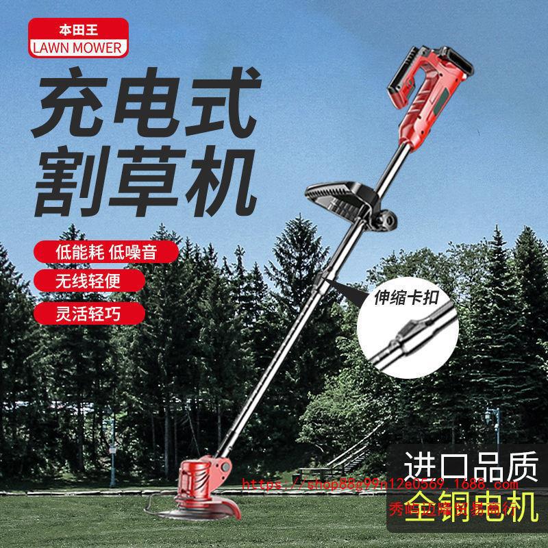 本田王电动割草机家用小型除草机锂电池充电打草神器多功能草坪机