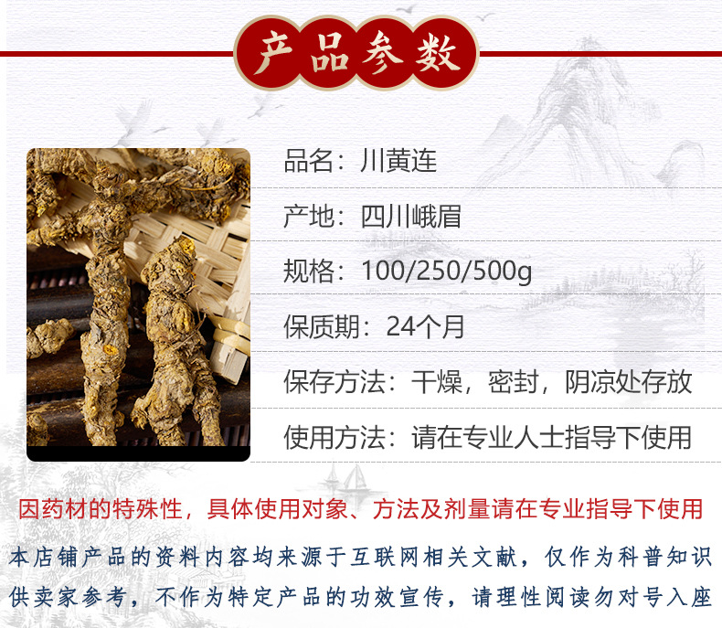Sichuan Coptis Root Slices Huang Lian 500g Wild Chuan Lian Dried Herb for Decoction quality and texture