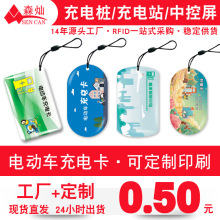 ���S���Ƴ�ֵ��IC���z����܇��늘�M1����С�^����Դ���NFC耳�