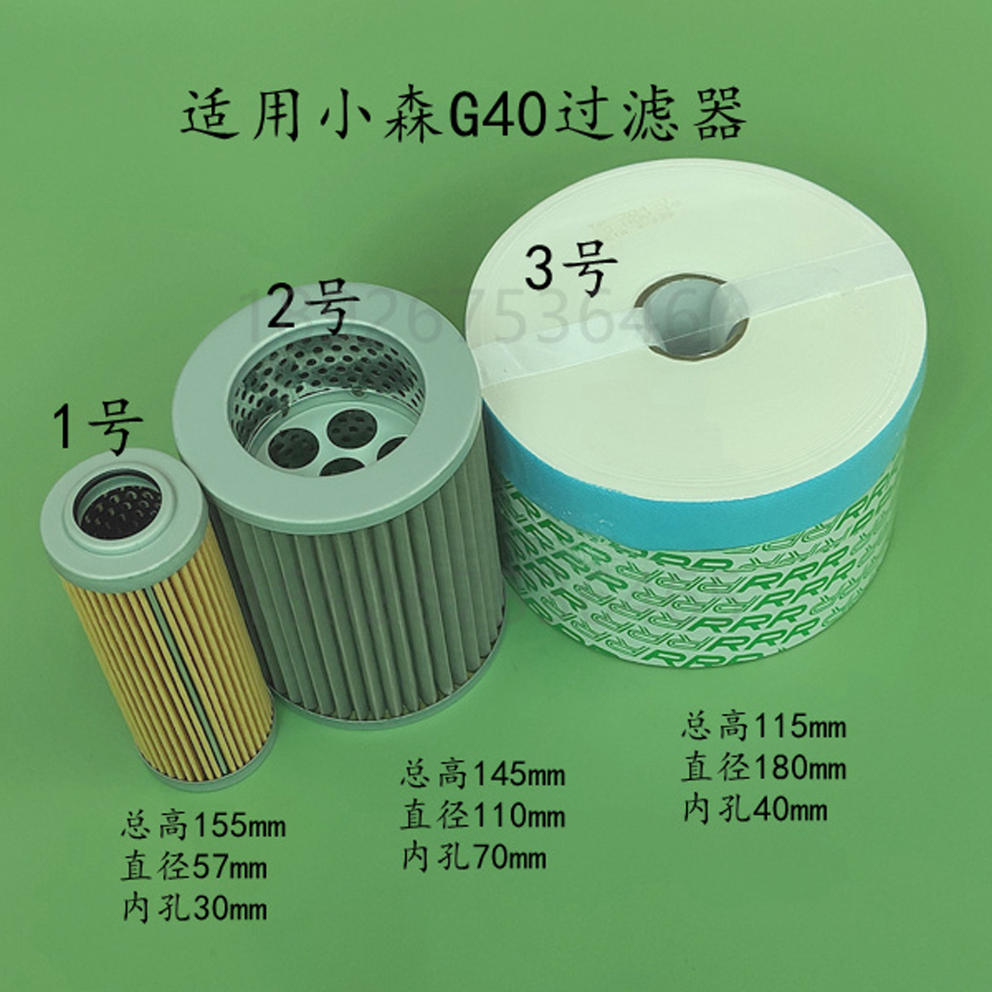 适用小森机LS40过滤器 滤清器机油滤芯 机油格 纸卷不锈钢网滤芯