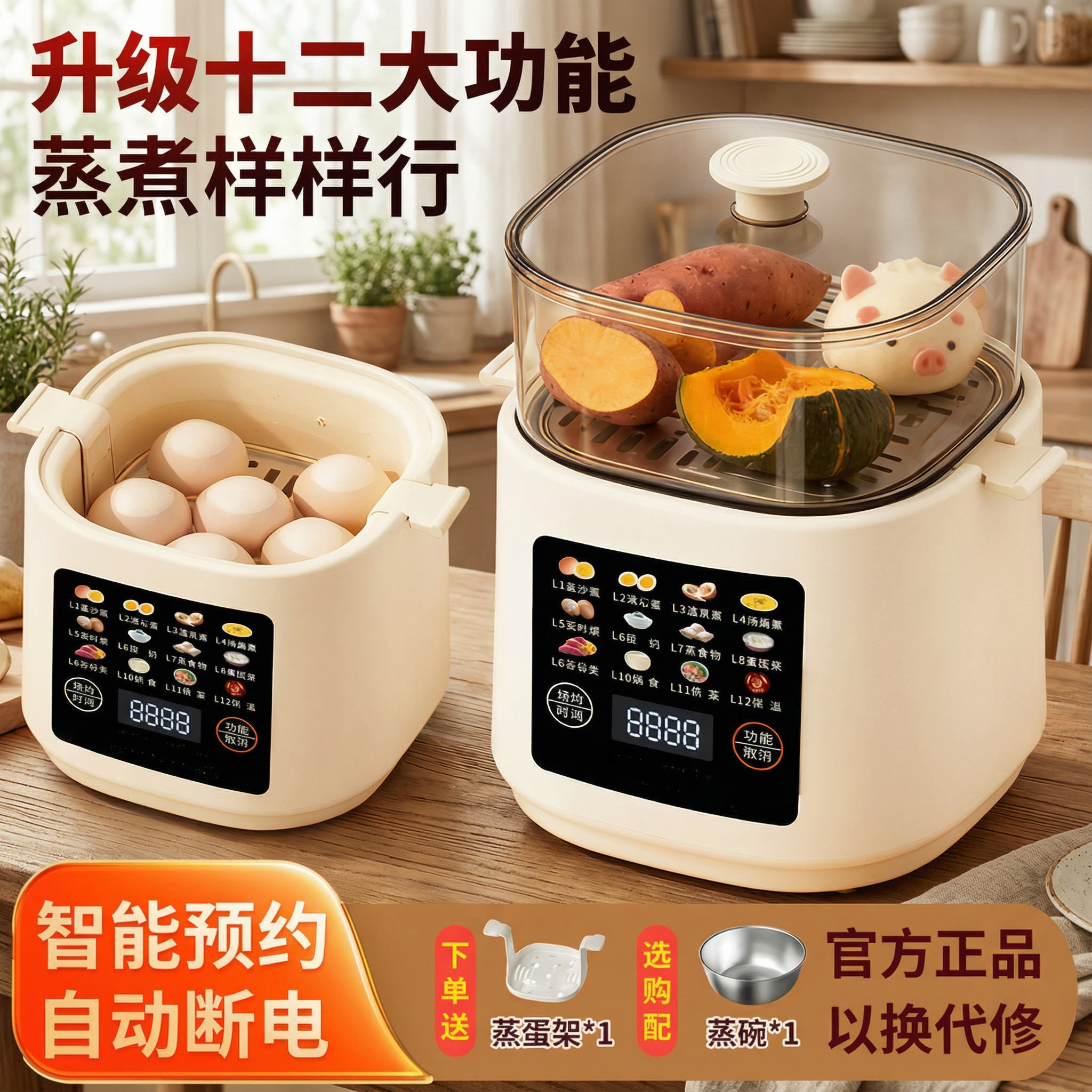 Fully Automatic Egg Cooker for Home and Dormitory Use, Small Multifunctional Gadget, Mini Egg Steamer with Automatic Power-Off, Breakfast Machine