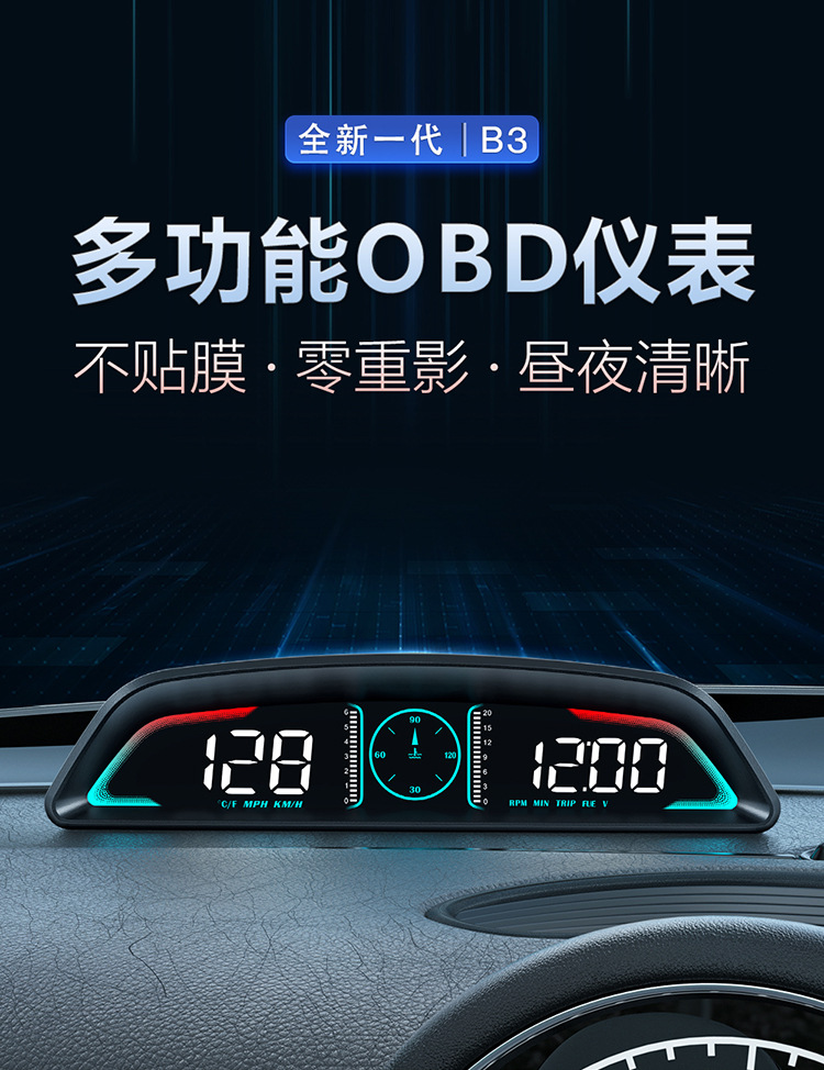 B3 car HUD HD head-up display car OBD speed speeding alarm fuel consumption water temperature time altitude