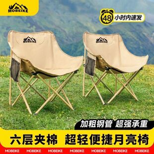 Outdoor Folding Chair Light Portable Moon Chair Camping Beach Recliner Picnic Art Chair Fishing Sketch Stool