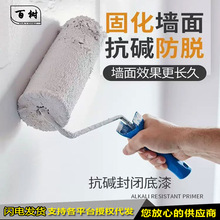 抗碱封闭底漆墙面地面防霉防腐渗透墙固地固地坪漆水性漆清漆