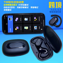 T29视频音频翻译机拍照多功能翻译耳机AI对话翻译器多国语言翻译