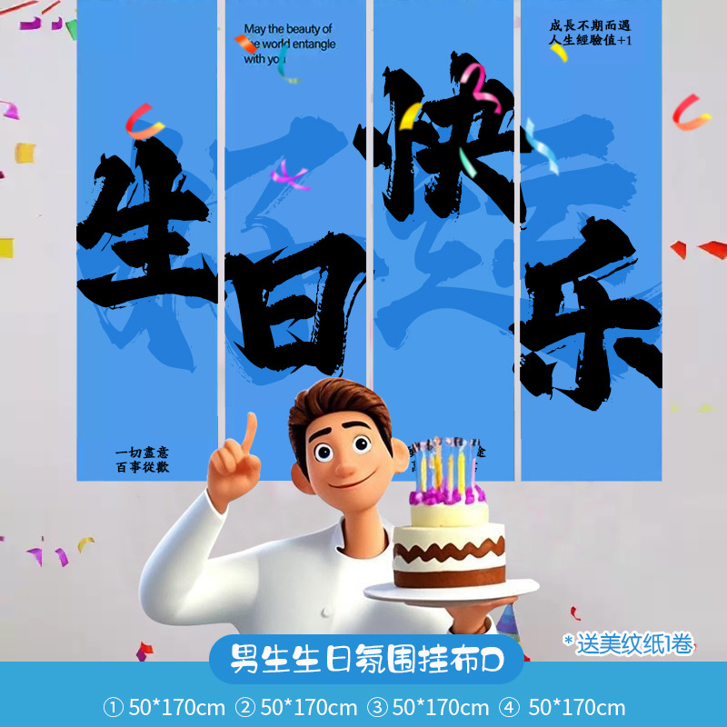 Cumpleaños colgar tela decoración escena de cumpleaños para niños y niñas diseño de pared banner feliz cumpleaños colgar bandera de la fiesta