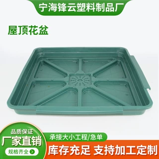 绿化种植盆容器盘楼顶花卉种植盆方盘长方盘透气塑料屋顶种植花盘