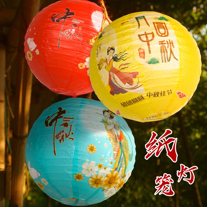 中秋节纸灯笼装饰用品彩色diy纸灯笼折叠嫦娥纸灯罩国庆挂饰场景|undefined