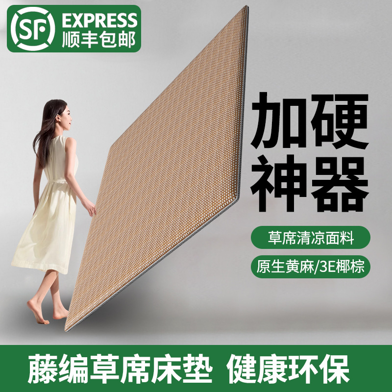 Rattan Straw Mat Mattress Spine Protector Waist Protector Thin Cushion Bangladesh S Jute Home Bedroom 1.8m Mattress Customization