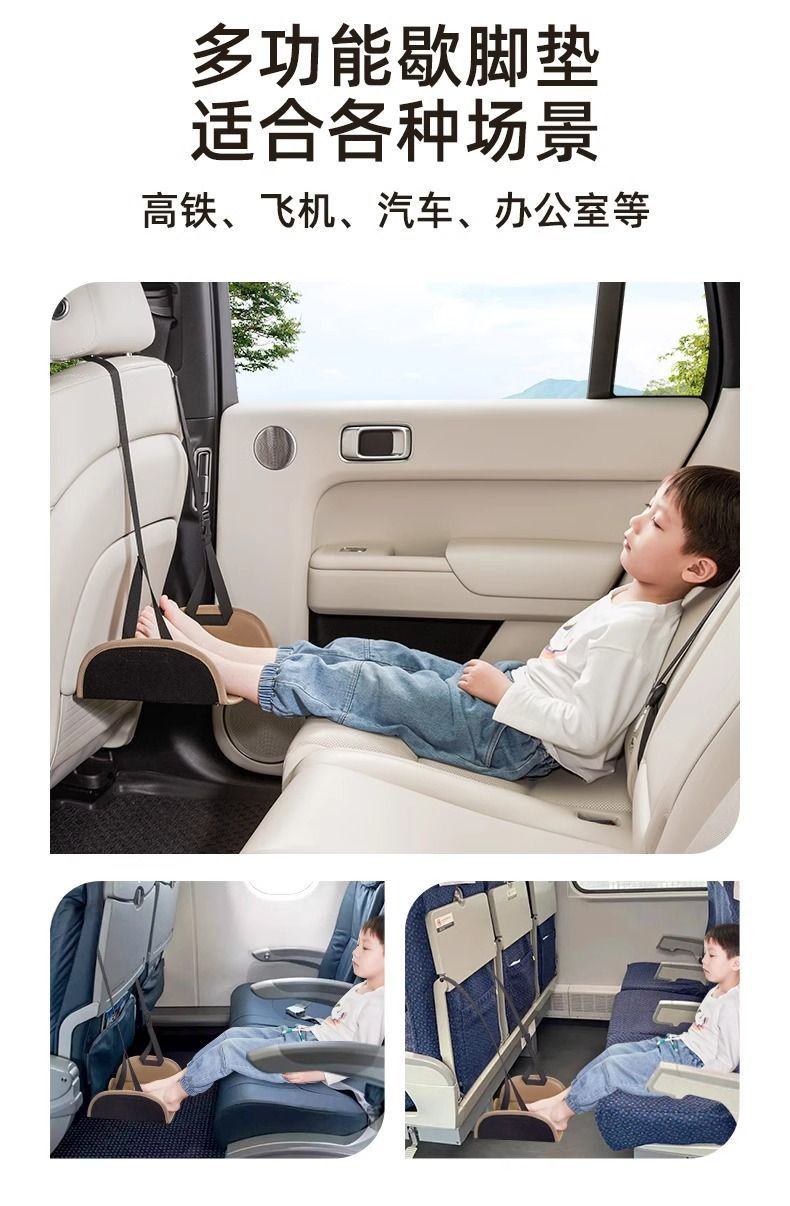 Car Rear Seat Leg Rest for Children and Adults, Long-Distance Footrest, Travel, Self-Driving, Car-Mounted Business Rest Gadget