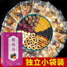 酸梅汤500g大包老北京酸梅汤山楂玫瑰茄桂花乌梅茶夏季冰镇养生茶