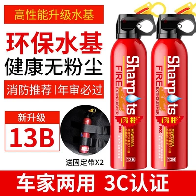 Car Interior, Annual Inspection, Vehicle fire extinguisher - upgraded-model-13b-red-water-based-600ml-2-great-deals-free-straps2