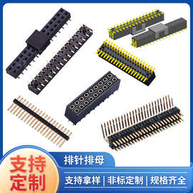 排针排母1.0/1.27\2.0\2.54间距单双排连接器直插贴片立式连接器