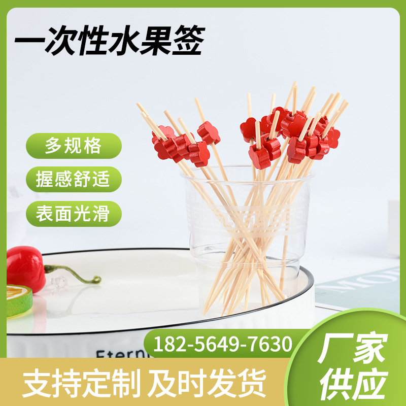 Fábrica de suministro desechable flores rojas horquilla de fruta palillos de dientes de dibujos animados palillos de frutas palillos de dientes artísticos palillos de bambú