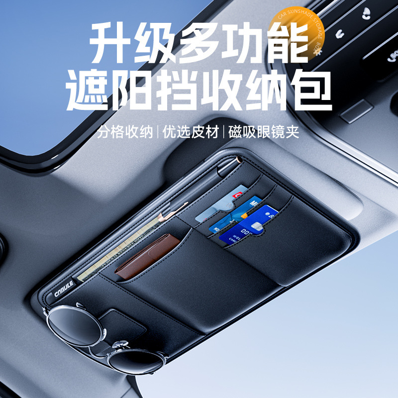 自動車サンシェード収納多機能車載車内眼鏡クリップカード収納袋カードケース手形証明書クリップ|undefined