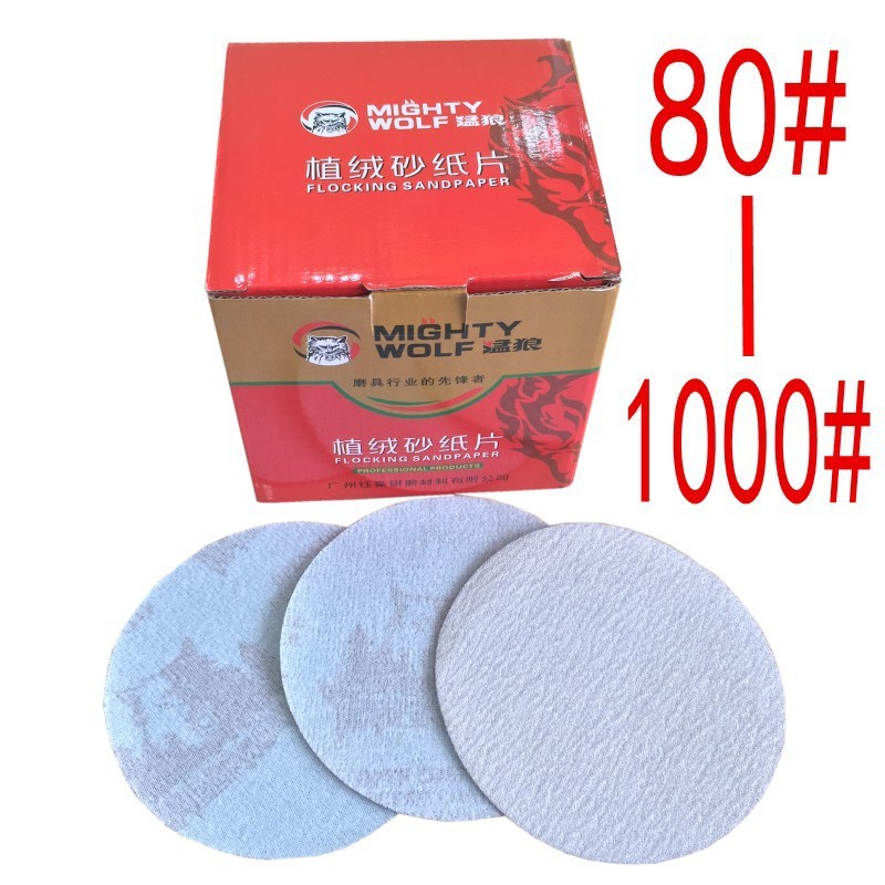 爆款工厂直销狼王牌白砂粒度齐全直径125mm打磨抛光圆盘干磨自粘