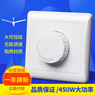 Household concealed 86-type 220V ceiling fan switch speed controller electric fan universal electrodeless speed control switch panel