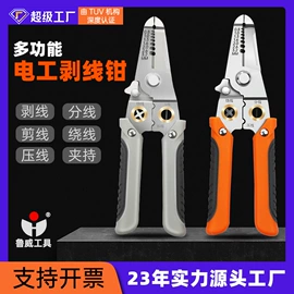 断线钳;管子钳;锤子