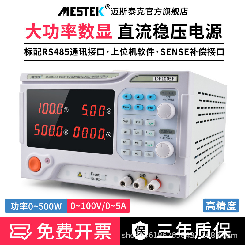 直流稳压电源电流电压可调节带通讯接口可编程大功率稳压器3000W
