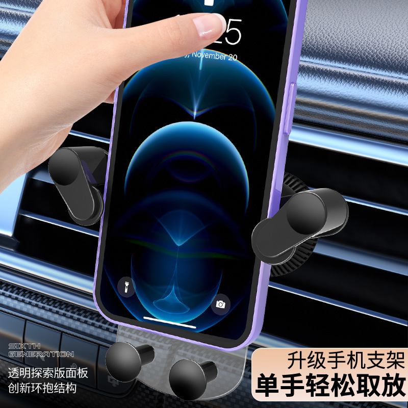 新しいカー用品ナビゲーションブラケット空気出口防振重力ユニバーサル透明ナビゲーション車の携帯電話ホルダー|undefined
