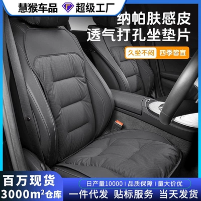 Seat cushion, seat cover non-slip five-seat front and rear