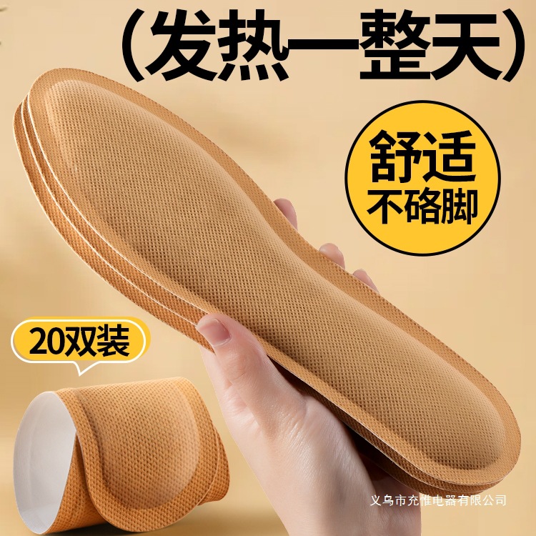 自发热鞋垫女石墨烯暖宝宝12小时加热暖足贴恒温保暖冬季软底男款