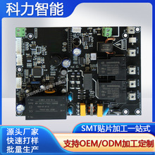 smt贴片大功率充电桩控制主板电车交流桩pcba板方案开发家用电源