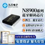 多功能录音播放收音芯片