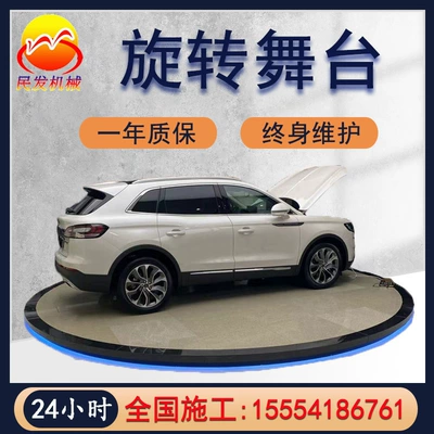 [Factory] Remote Control Stage Hydraulic Lifting Platform Car Rotating Exhibition Stand Electric Rotating Platform Movable (Avtomobil fırlanan platformaları)