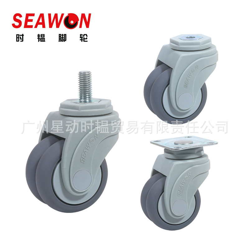 SEAWON时韫全塑医用美容设备双排万向轮医疗器械仪器推车静音脚轮